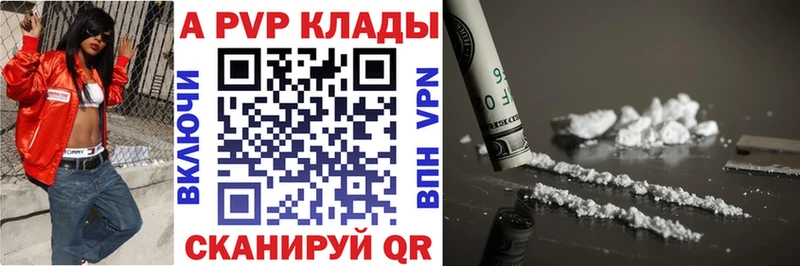 A PVP Crystall  купить наркоту  сайты даркнета состав  Демидов 