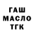 Конопля MAZAR Sasa Marichev