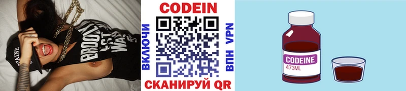 купить наркотики сайты  Демидов  Codein Purple Drank 